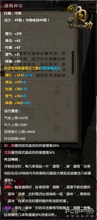 九阴真经四内秘技全揭秘:1. 《九阴真经:内功心法与秘技全面解析