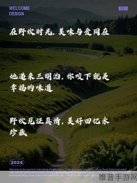 养父女儿野炊的说说：1. 亲情与自然：养父女儿的快乐野炊时光