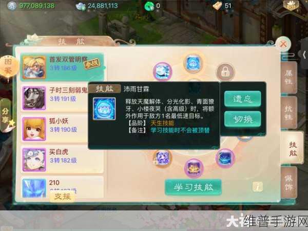 大话西游手游垂云叟加点秘籍，打造最强神兽