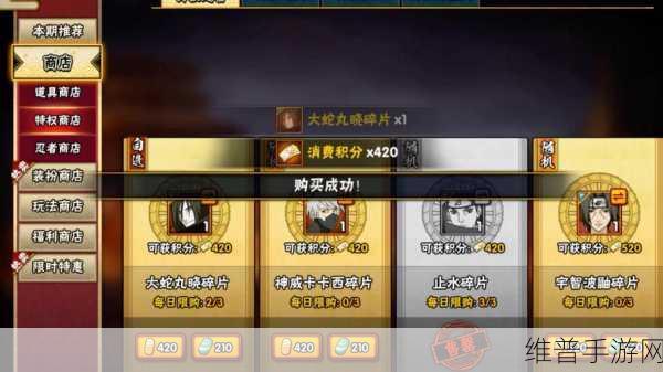 火影忍者手游攻略，晓蛇秘卷搭配全解析