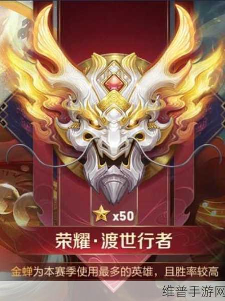 王者荣耀，渡世印记获取秘籍大公开