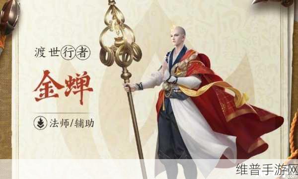 王者荣耀，渡世印记获取秘籍大公开
