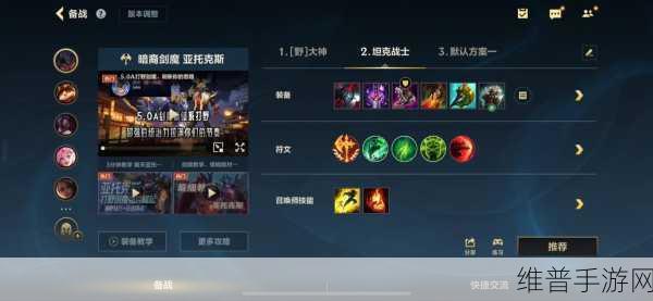 英雄联盟手游剑魔出装全攻略