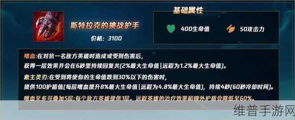 英雄联盟手游剑魔出装全攻略
