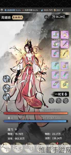 一念逍遥心魔，探索完美结局的终极攻略