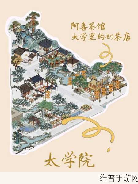 江南百景图阿喜茶馆获取全攻略，解锁江南文化瑰宝