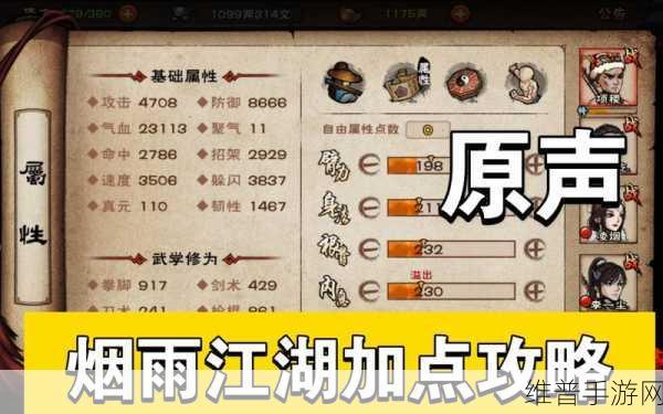 烟雨江湖真庖丁解牛领悟全攻略，解锁绝世武学的奥秘