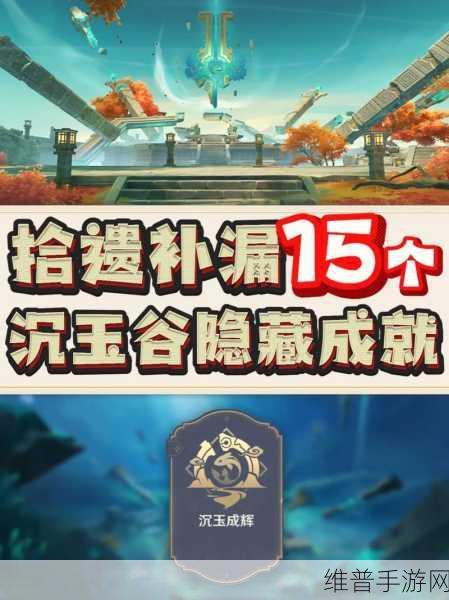 原神1.3版本隐藏成就全攻略，新增隐藏成就获得方式深度分享