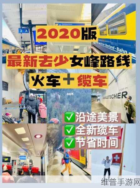 双手攀上两团少女峰：双手攀登少女峰：勇气与梦想的巅峰之旅