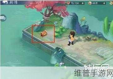 新仙剑奇侠传之挥剑问情，剧情地图隐藏宝箱全揭秘