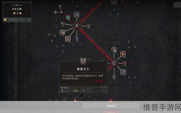 暗黑破坏神 4 心头重担任务全攻略