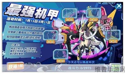 洛克王国机械精灵王，最强装备刷取攻略