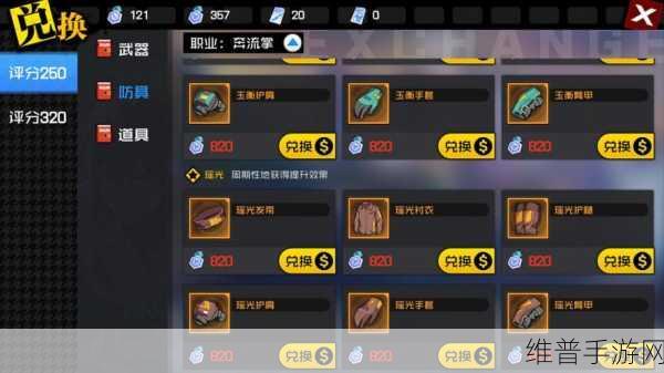 一人之下手游，探寻隐藏橙装的神秘获取之道