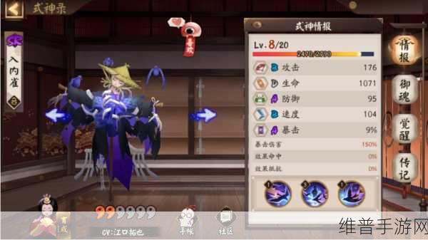 阴阳师手游攻略,深度解析入内雀技能强度
