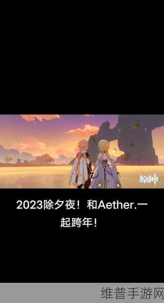 原神兄妹最终结局揭秘,探索提瓦特世界的终极命运