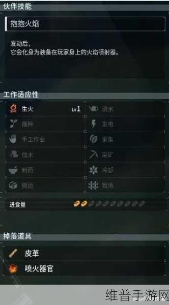 幻兽帕鲁手游攻略，优先工作设置方法与深度解析