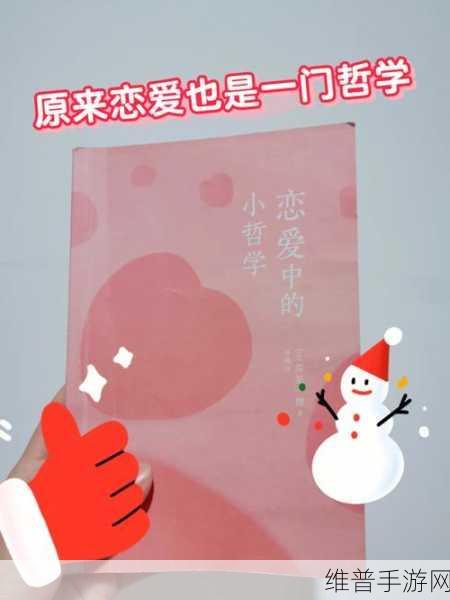 eternity大人的恋爱：当然可以！以下是一些基于“eternity大人的恋爱”主题的新