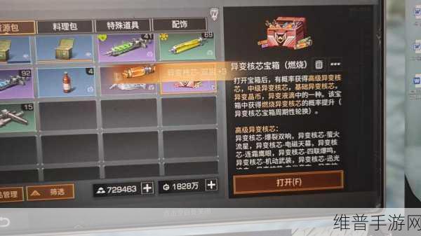 明日之后密斯卡大学7个宝箱全收集攻略