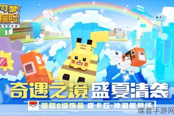 宝可梦大探险，打雷技能石的完美搭配攻略