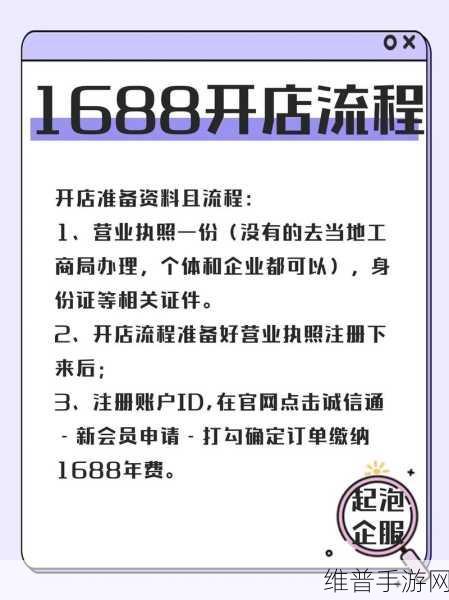 1688黄页网品种大全2024：当然可以！以下是一些根据1688黄页网品种大全2024拓展出来的新