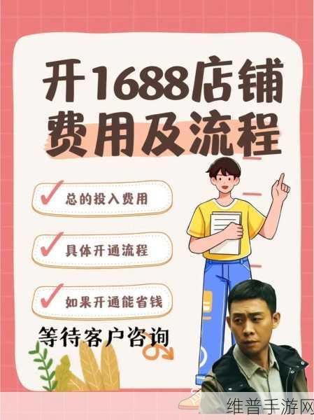 1688黄页网品种大全2024：当然可以！以下是一些根据1688黄页网品种大全2024拓展出来的新
