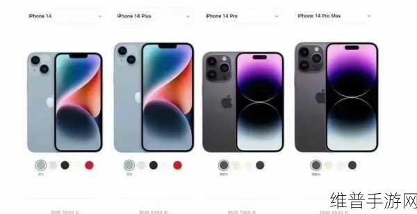 探索iphone14欧美日韩版本：探索iPhone 14的全球版本差异及其市场影响分析