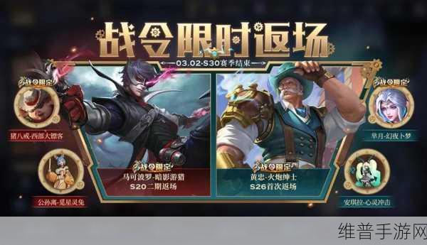 王者荣耀马可波罗暗影游猎皮肤全解析