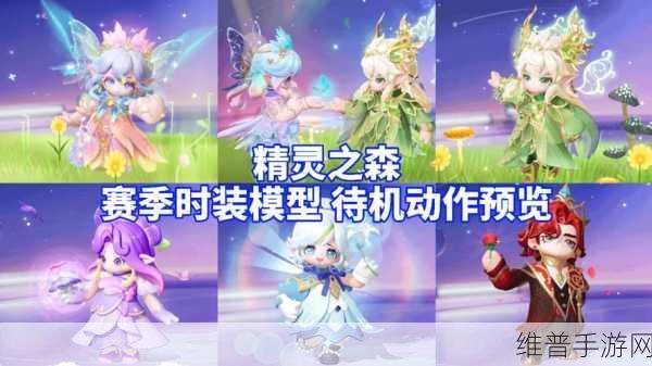 逃脱～孕妇精灵与森之馆动画：1. 《孕妇精灵：森之馆的秘密与逃脱