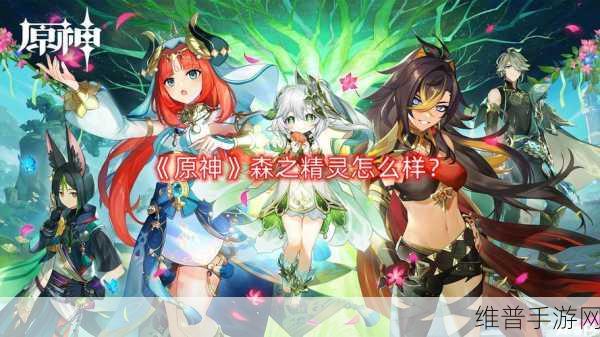 逃脱～孕妇精灵与森之馆动画：1. 《孕妇精灵：森之馆的秘密与逃脱