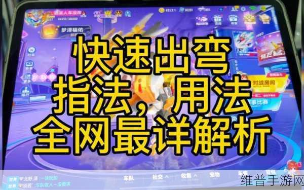 QQ飞车手游改名全攻略，轻松掌握个性昵称更改技巧