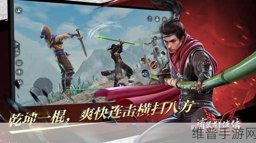 流星群侠传，师徒救援秘籍大公开
