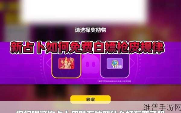 香肠派对占卜必中方法攻略：1. 香肠派对占卜技巧大揭秘，助你必中！