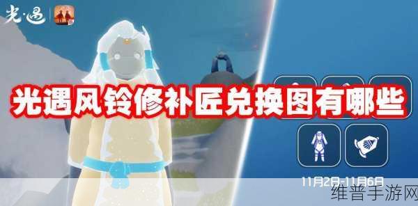 光遇风铃消失之谜，深入探寻原因与全面解决方案