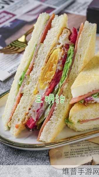 1V3兄弟三明治：1. 兄弟情深：三明治背后的故事