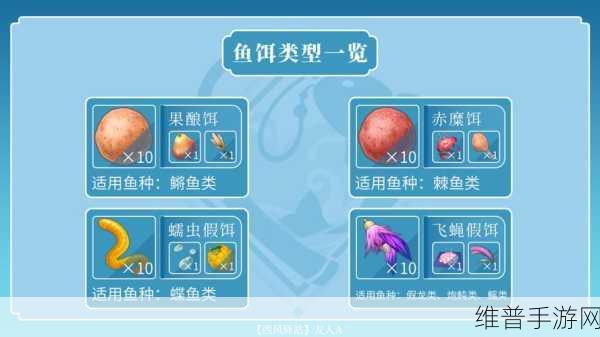 原神四大鱼饵深度解析与全鱼使用技巧指南