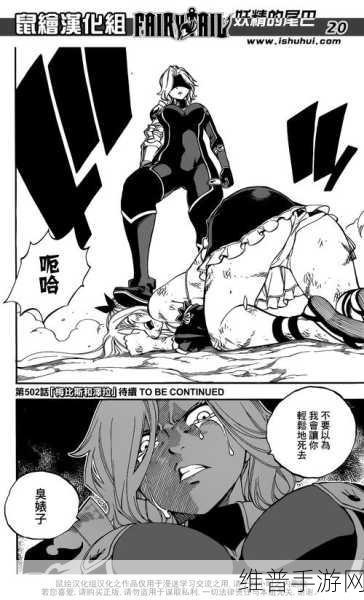 妖精漫画：1. 《妖精的秘密：失落王国的传说