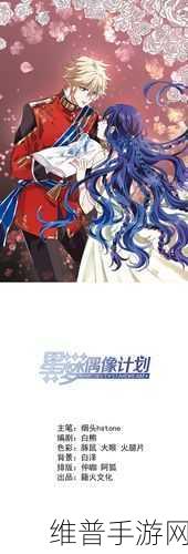 妖精漫画：1. 《妖精的秘密：失落王国的传说