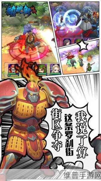 镇魂街对决，竞技场挑战与玩法深度解析