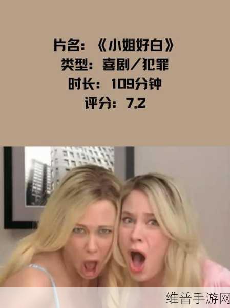 小姐好白bgm：当然可以！以下是基于“小姐好白”BGM的拓展标题，均不少于10个字：