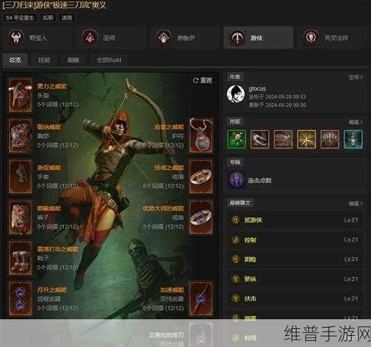 暗黑破坏神4最新消息，系统机制前瞻与手游攻略深度解析