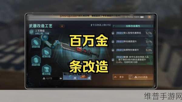 明日之后手游攻略，大号金条转移全解析