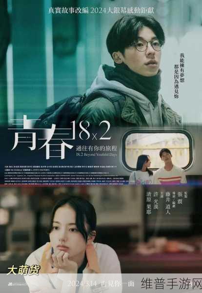 4399好看韩国日本电影在线：1. 《梦回青春：那些年的浪漫与遗憾