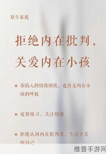 禁止小孩进入：1. ＂小孩勿入：探索安全与责任的边界