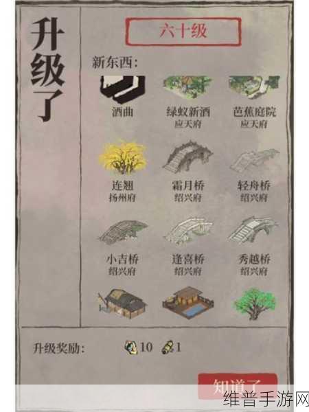 江南百景图珍宝解锁全攻略，解锁方法详细说明
