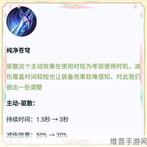 王者荣耀，反伤刺甲与纯净苍穹能否兼得？深度解析