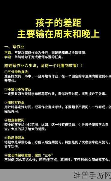 我坐在学霸的J上面写作业：1. “在学霸的引领下，如何高效完成作业？”