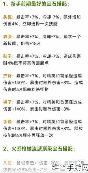 向僵尸开炮宝石强度大揭秘,谁是最强王者