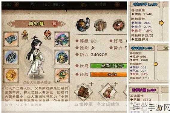 烟雨江湖深度揭秘，天罡剑指诀获取与武学属性提升全攻略