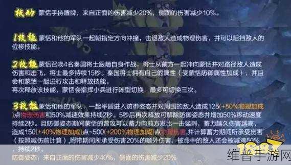 王者荣耀蒙恬技能连招技巧与释放顺序深度教学
