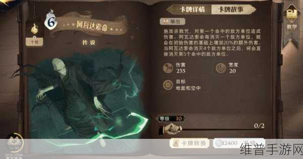 哈利波特魔法觉醒，炼药秘籍大公开